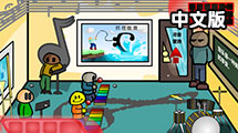 逃學威龍 2 中文版
