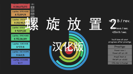 螺旋放置2 中文版