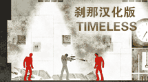 剎那漢化版
