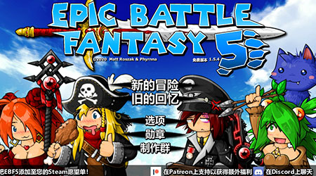 史詩幻想 5 中文版