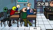 逃學威龍 4 漢化版
