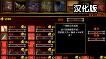 寵物英雄2漢化版