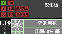 雪花飄零漢化版