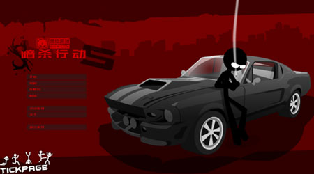 暗殺行動5漢化版