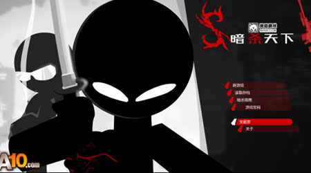 暗殺行動世界2漢化版