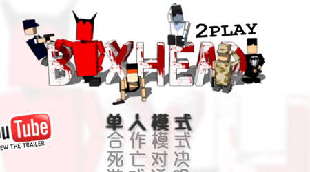 盒子頭3 - 雙人房漢化版