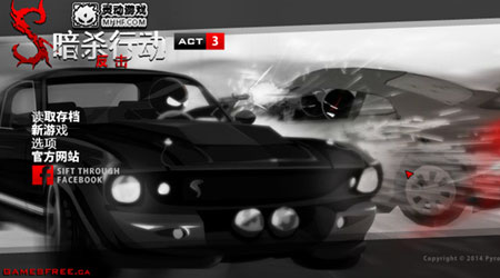 暗殺行動：反擊3漢化版