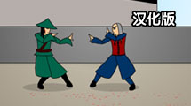 龍拳2：為劍而戰漢化版