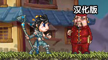 缽裡公主傳說2漢化版