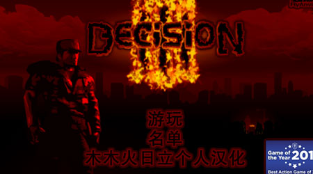 奪城之誓 v1.17 漢化版