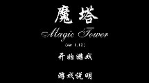 魔塔24層