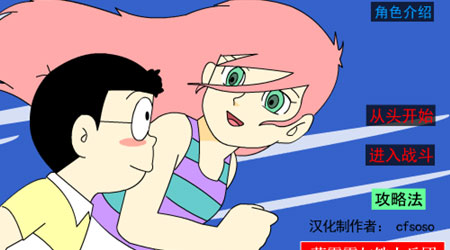 鐵人兵團2漢化版