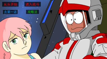 鐵人兵團3漢化版