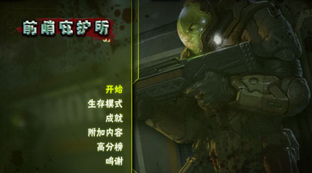 前哨：太空站U77漢化版