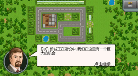 建材公司漢化版