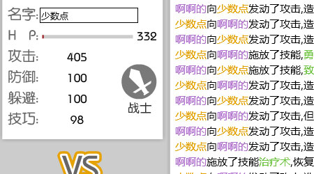 名字大作戰漢化版