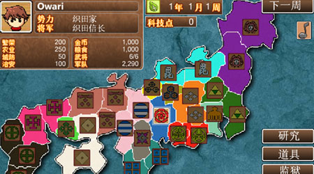 大和國戰記漢化版