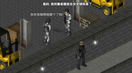 隱秘特工2漢化版