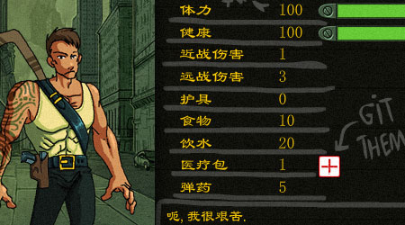 暗夜倖存者 漢化版