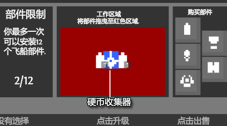 徹底升級漢化版