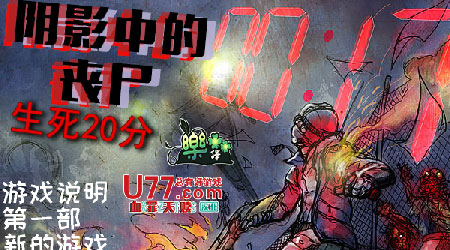 陰影中的僵屍2漢化版