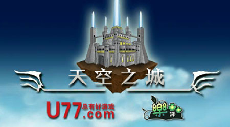 天空之城 U77漢化版