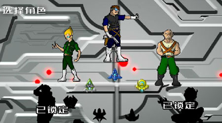 銀河戰爭 漢化版