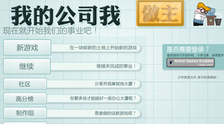 帝國企業有限公司 漢化版