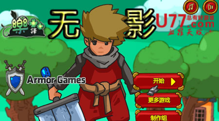 劍客無影 漢化版