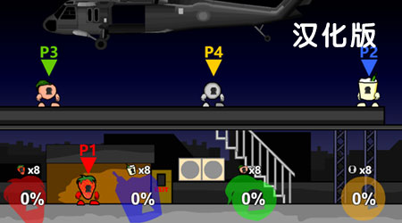 瘋狂小人亂鬥 漢化版