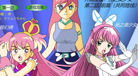 超級美少女大戰 3 漢化版