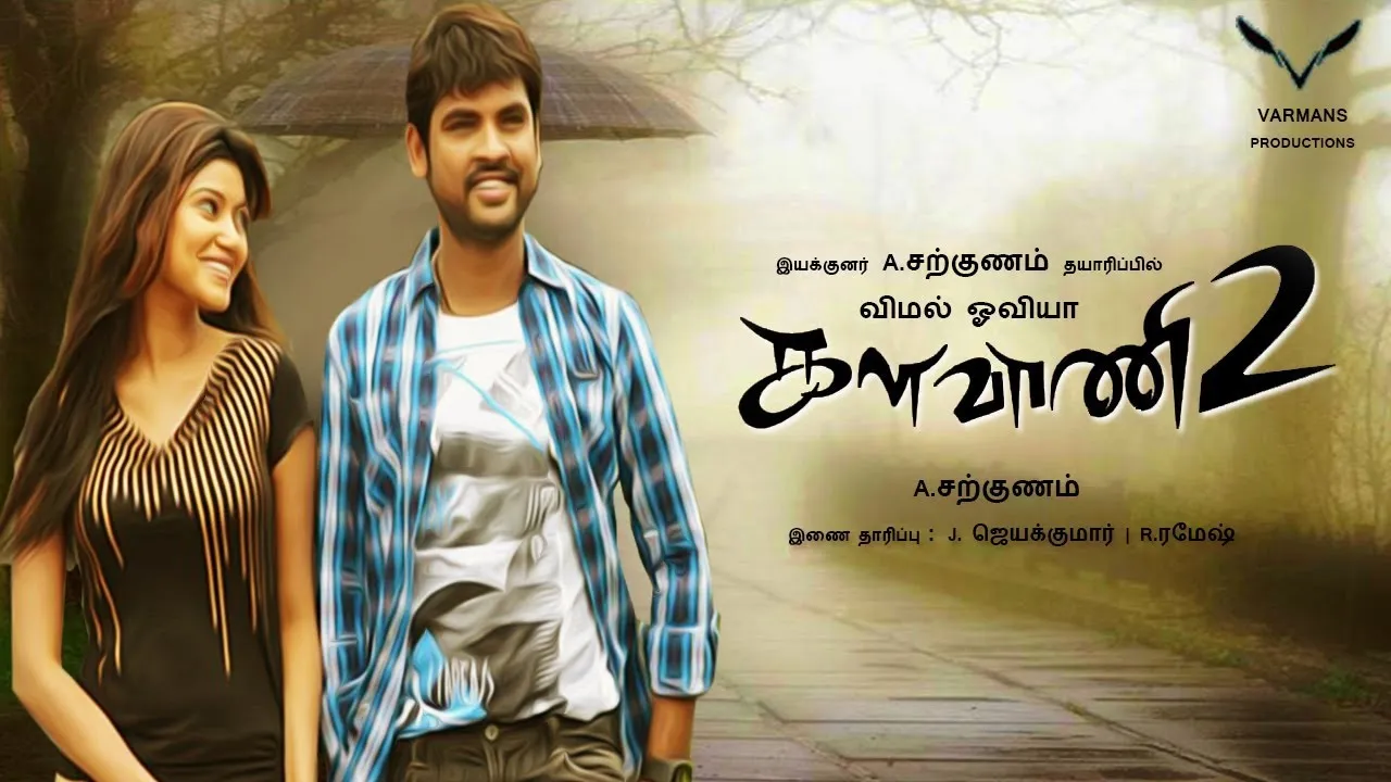 Photo 6 of Oviya