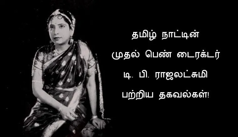 Photo 5 of T. P. Rajalakshmi