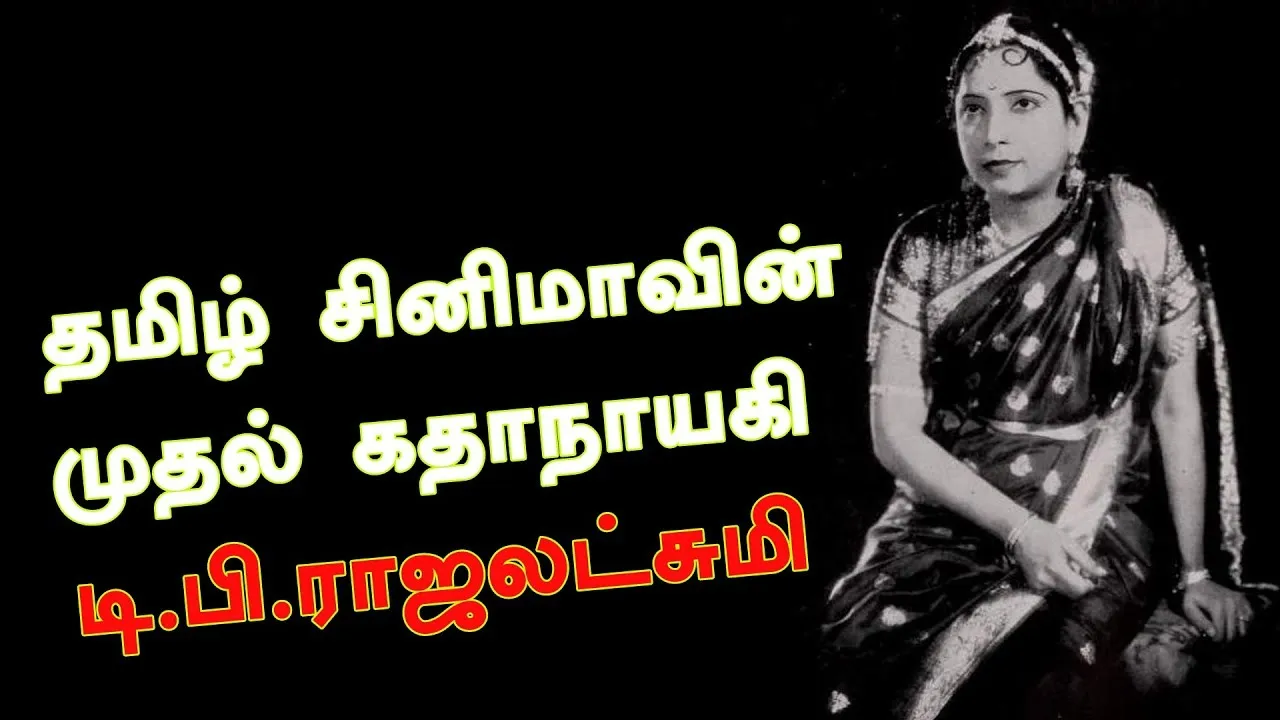 Photo 6 of T. P. Rajalakshmi