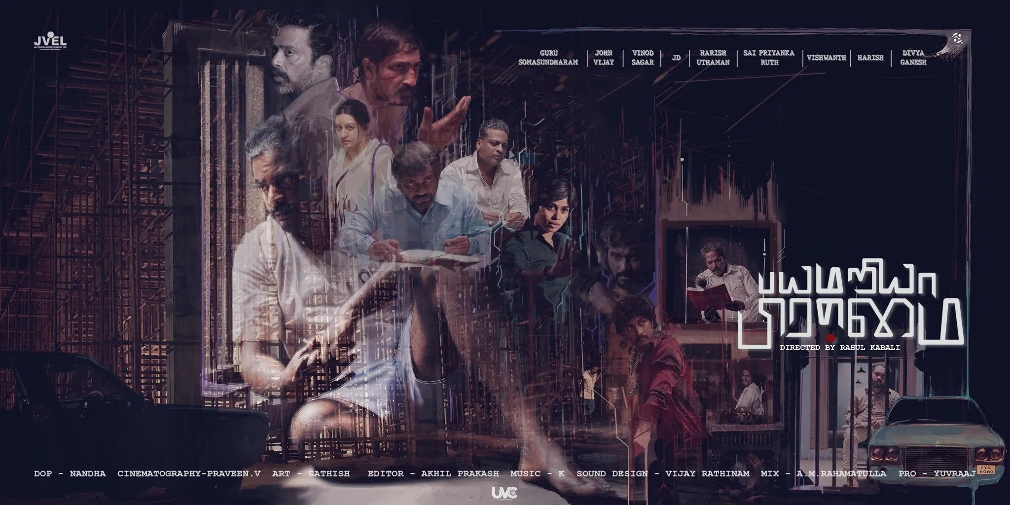 Photo 6 of Bayamariya Brammai 