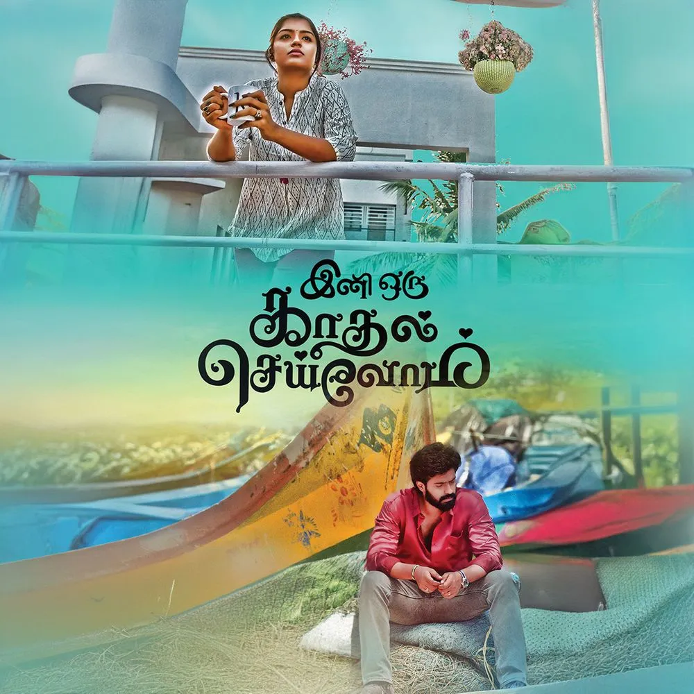 Photo 3 of Ini Oru Kadhal Seivom