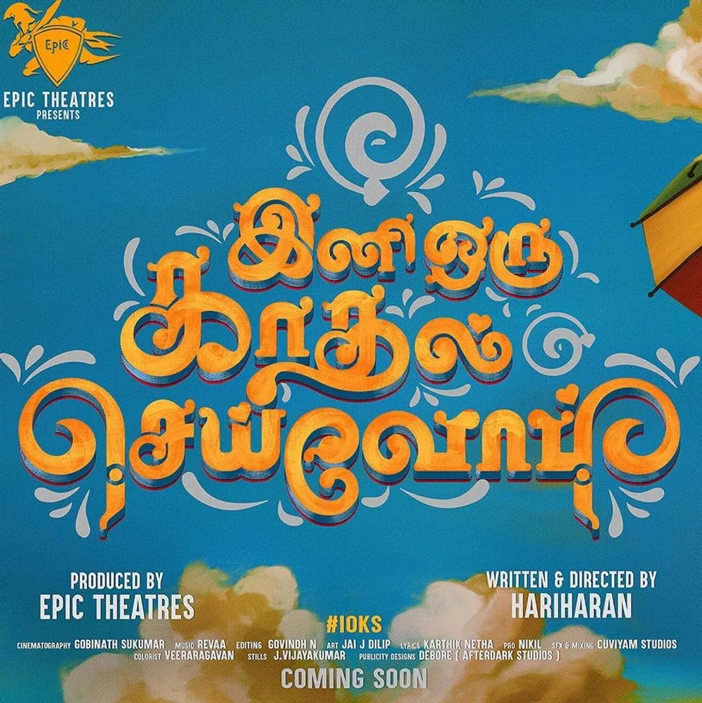 Photo 5 of Ini Oru Kadhal Seivom