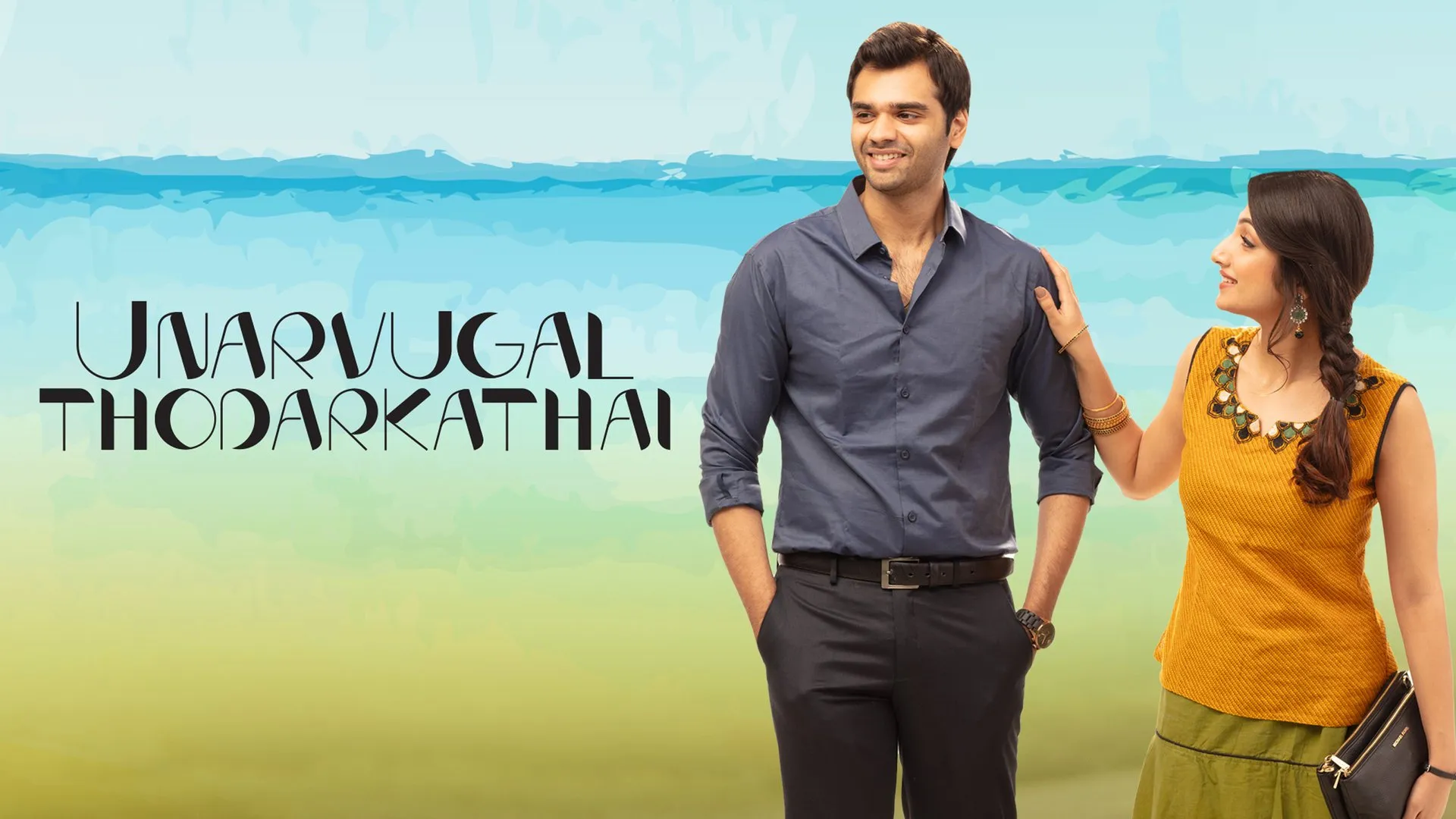 Photo 2 of Unarvugal Thodarkadhai 