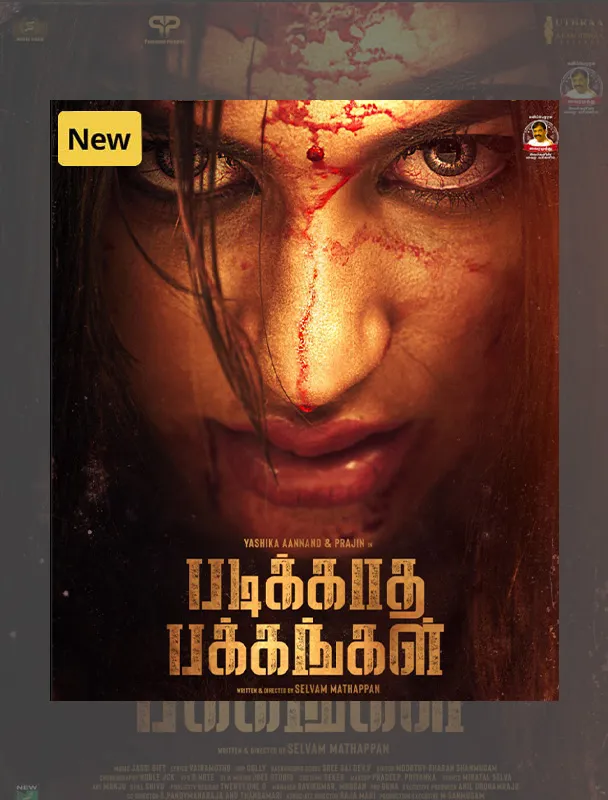 Padikkadha Pakkangal