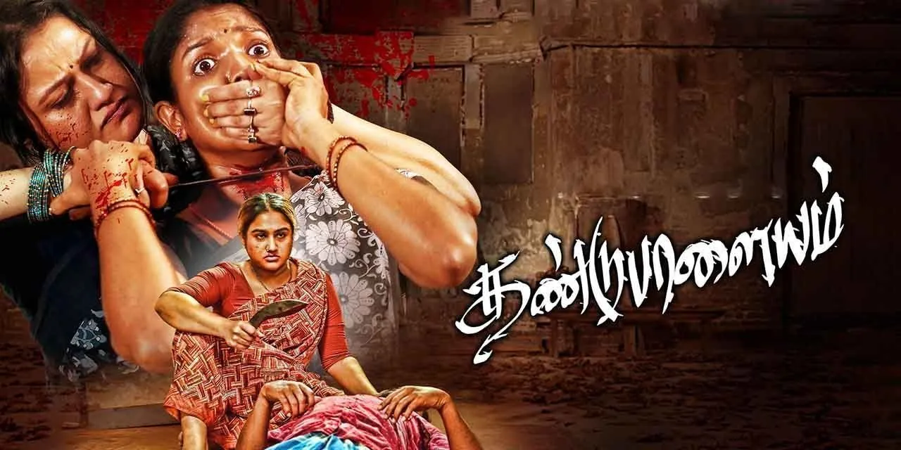 Photo 1 of Dandupalayam