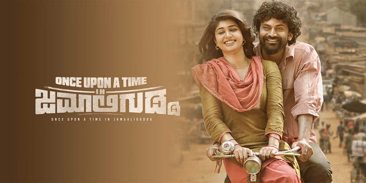 Photo 7 of Once Upon A Time In Jamaligudda 