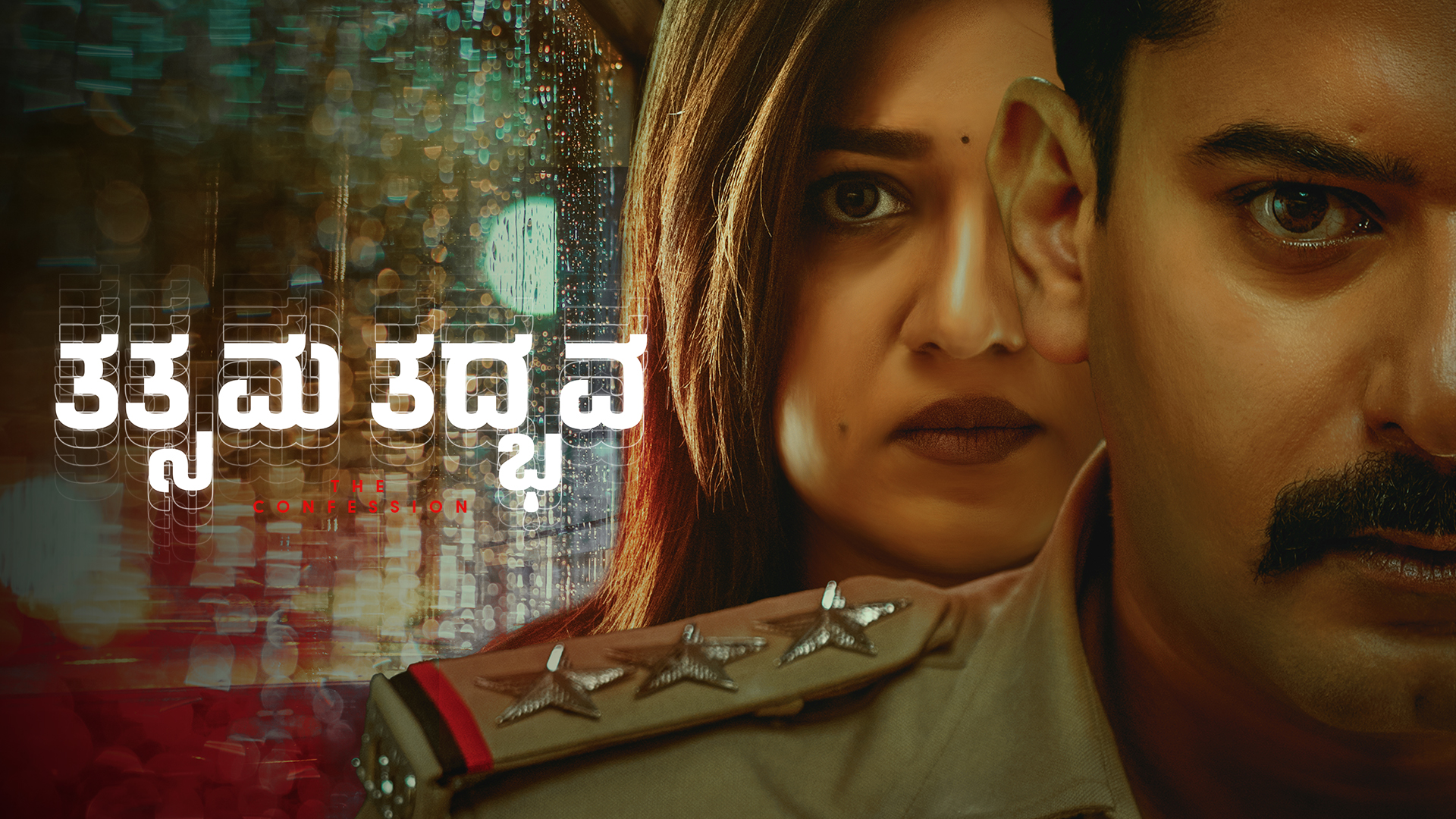 Photo 1 of Tatsama Tadbhava