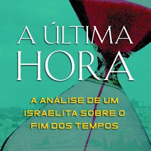 A ÚLTIMA HORA: A ANÁLISE DE UM ISRAELITA SOBRE O F - AGAPE EDITORA AMOR INCONDICIONAL