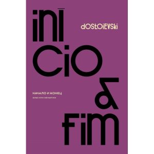 INÍCIO E FIM - MARTIN CLARET