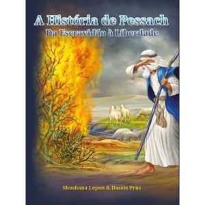 A HISTÓRIA DE PESSACH -DA ESCRAVIDÃO À LIBERDADE - MAAYANOT