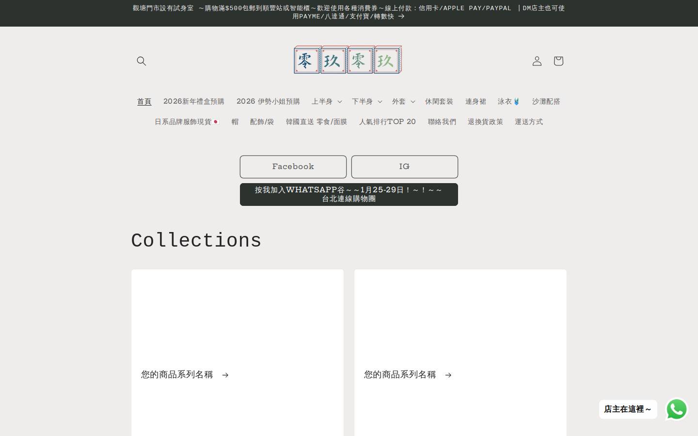0909hk.com homepage screenshot