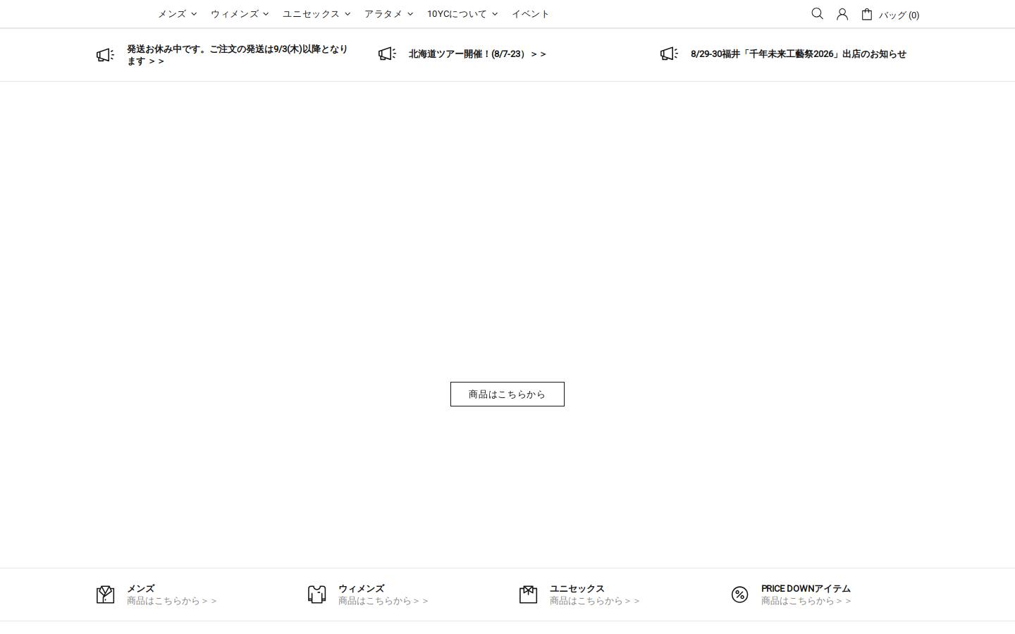 10yc.jp homepage screenshot
