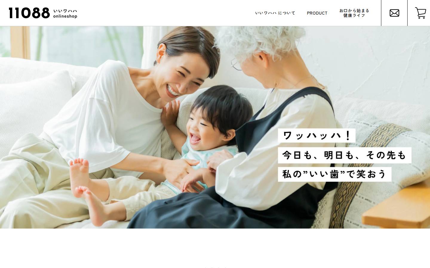 11088.jp homepage screenshot