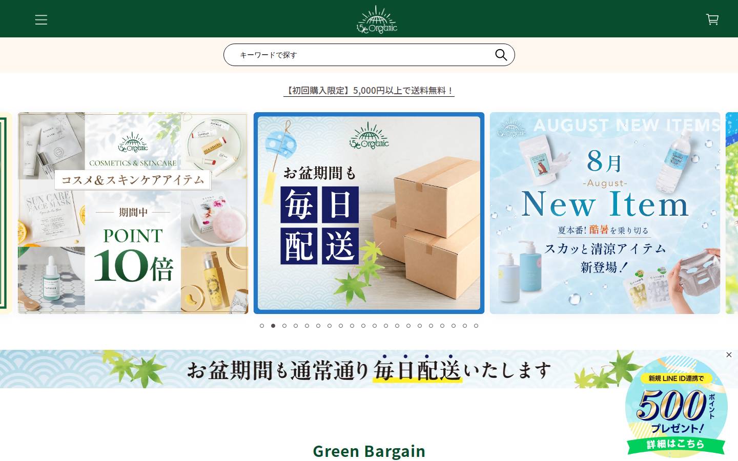 15e-organic.com homepage screenshot
