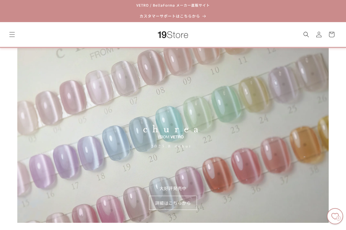 19store.net homepage screenshot